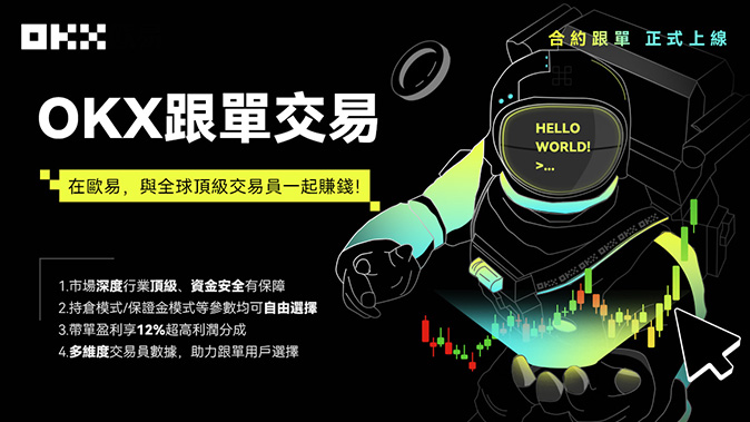 合约交易返利加码